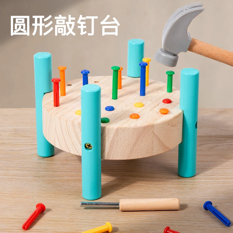 蒙氏教具蒙特梭利早教益智敲钉子锤子打桩台玩具儿童专注力训练
