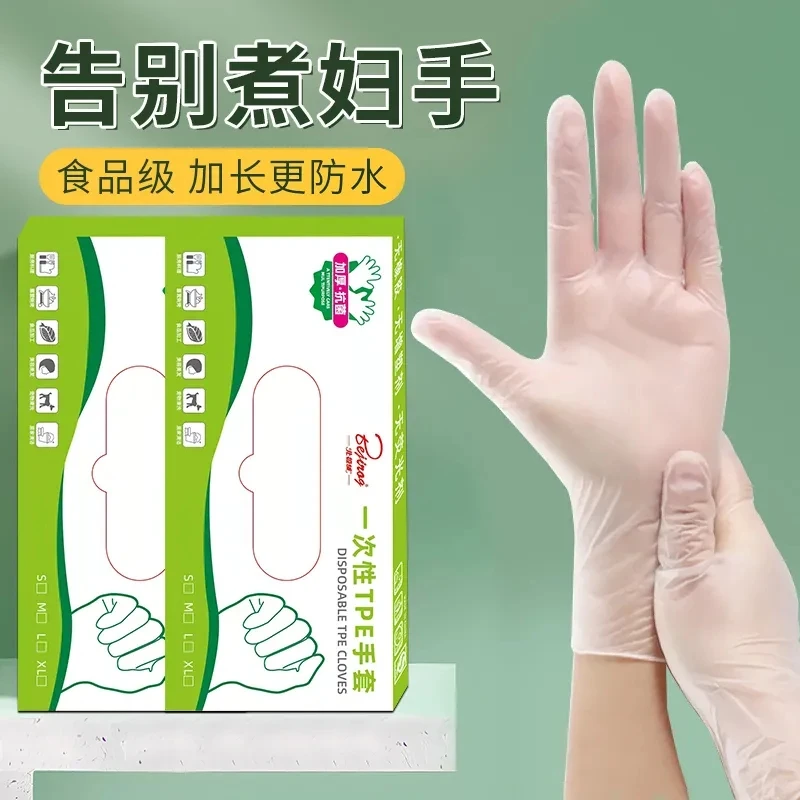 【首单0.1新人专享】一次性加厚食品级塑料薄膜tpe手套厨房透明防