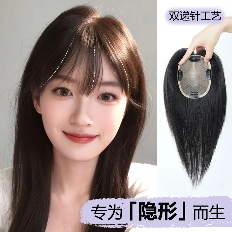 阿芙洛蒂双递针刘海片真发假发片增发量蓬松头顶轻薄款遮白发减龄