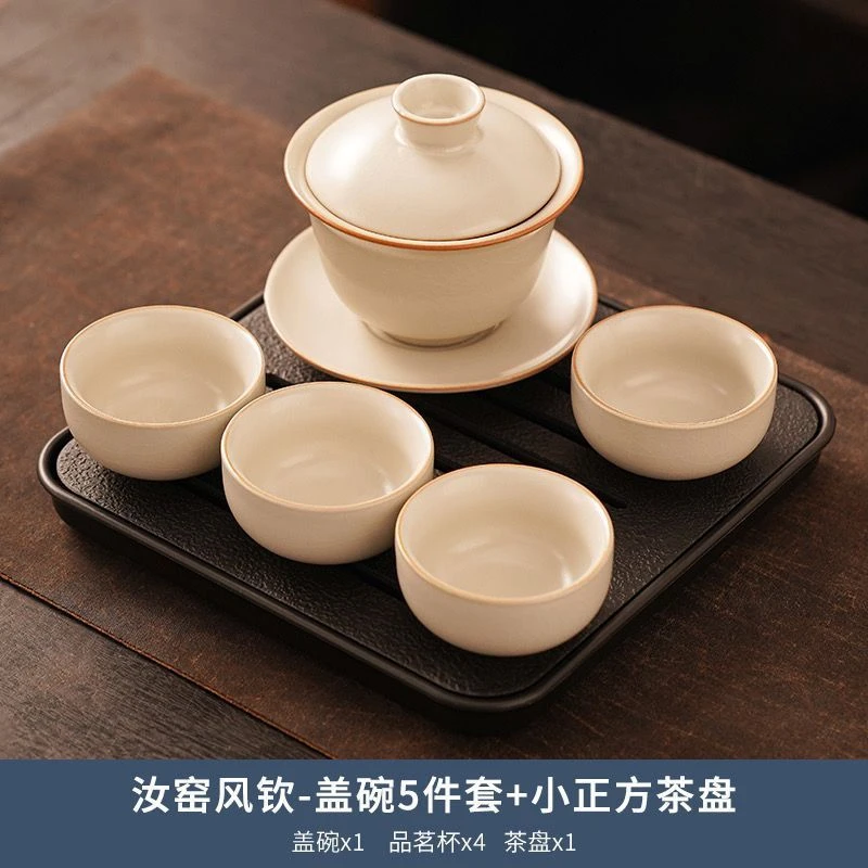 米黄汝窑日式盖碗茶具整套家用现代简约功夫泡茶壶茶盘客厅办公