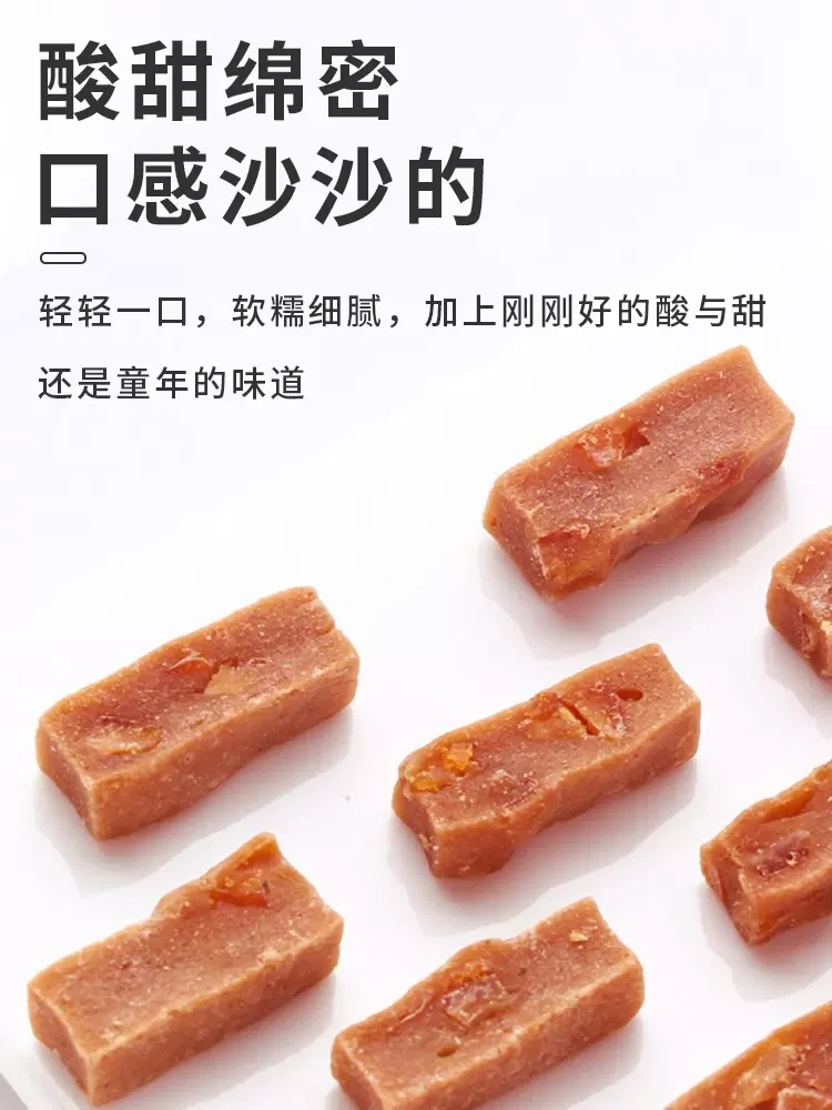 雾LS本色山楂条儿童休闲零食