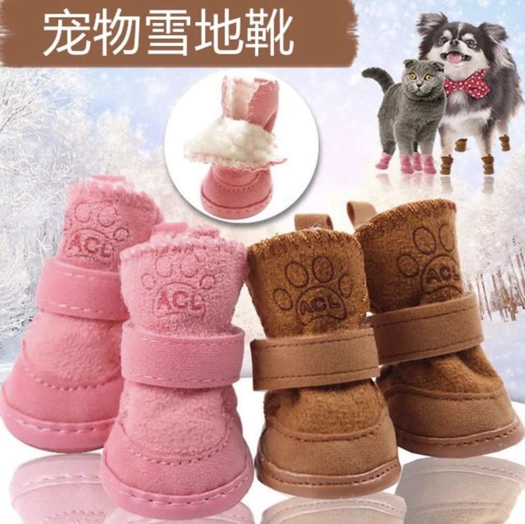 狗狗鞋子羊羔绒雪地靴