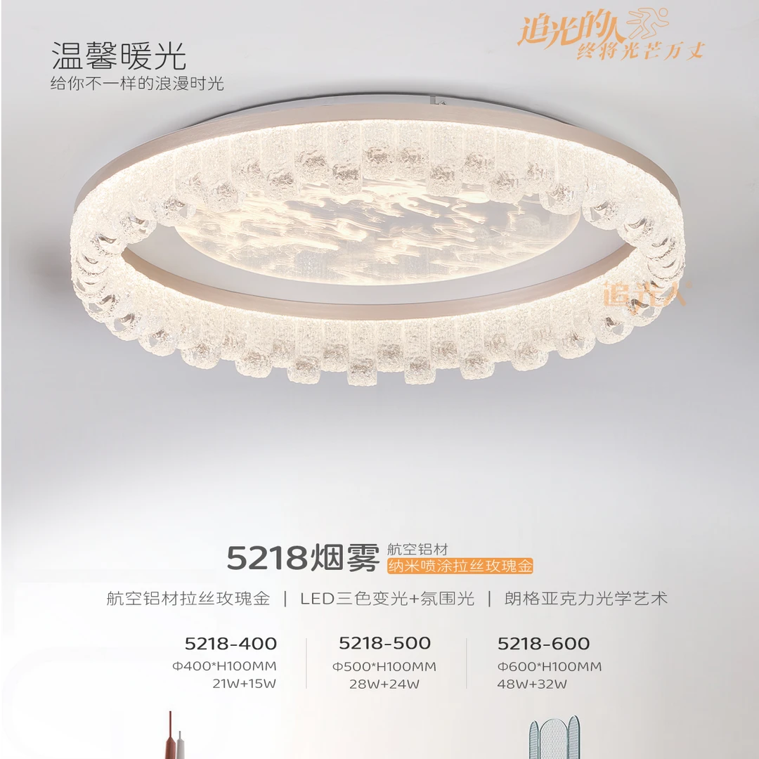 5218烟雾led灯LED卧室吸顶灯轻奢创意房间亚克力圆形氛围光