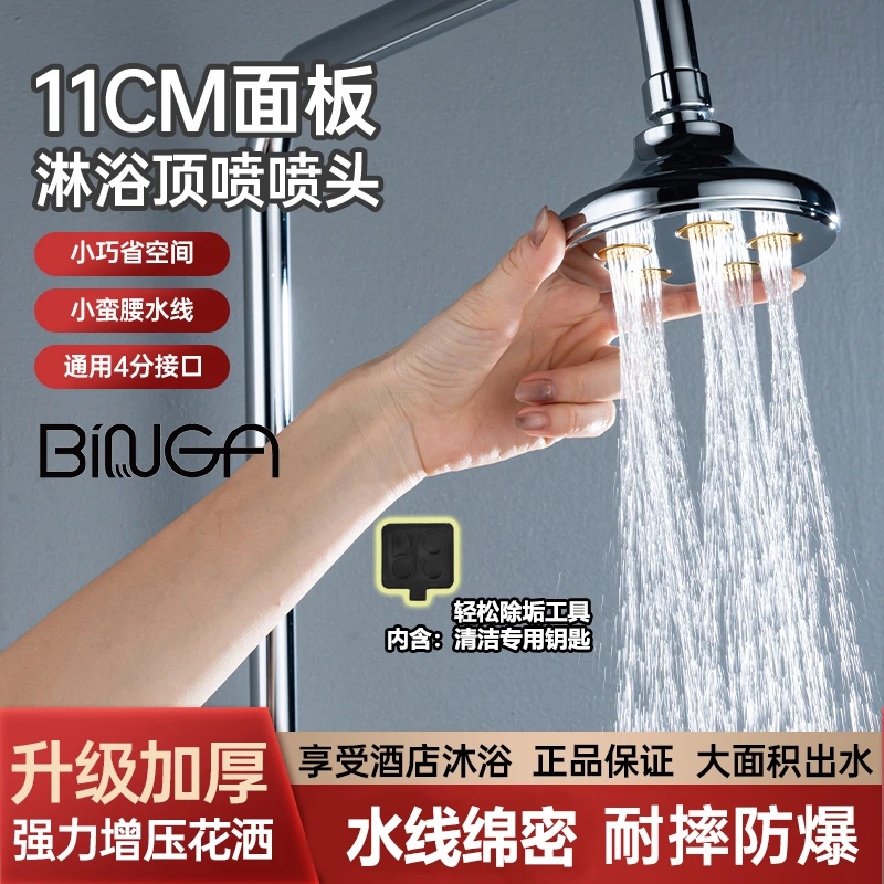 BINGA通用淋浴增压小顶喷大出水花洒喷头小蛮腰可拆卸沐浴莲蓬头