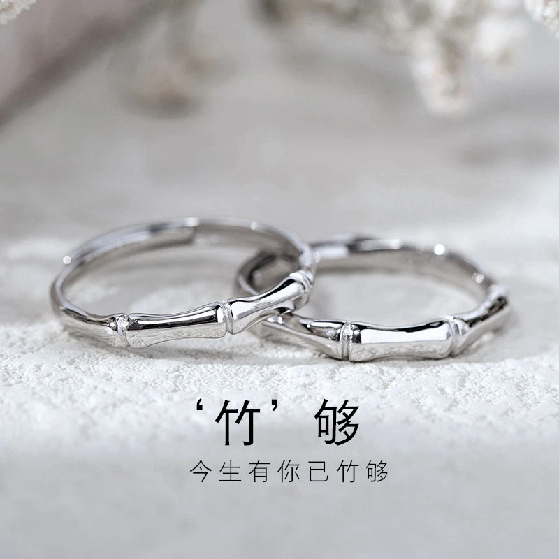 足银戒指 竹节情侣戒指999纯银对戒可调节男女异地恋轻奢节日礼物