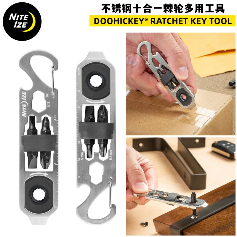 美国niteize奈爱十合一多功能棘轮小工具户外随便挂件挂扣钥匙扣