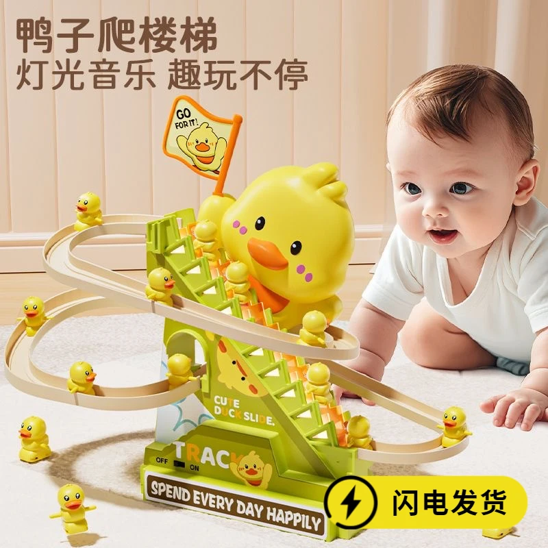 婴儿玩具0一1岁抬头练习训练四3到6个月龄幼儿宝宝爬小鸭子上楼梯