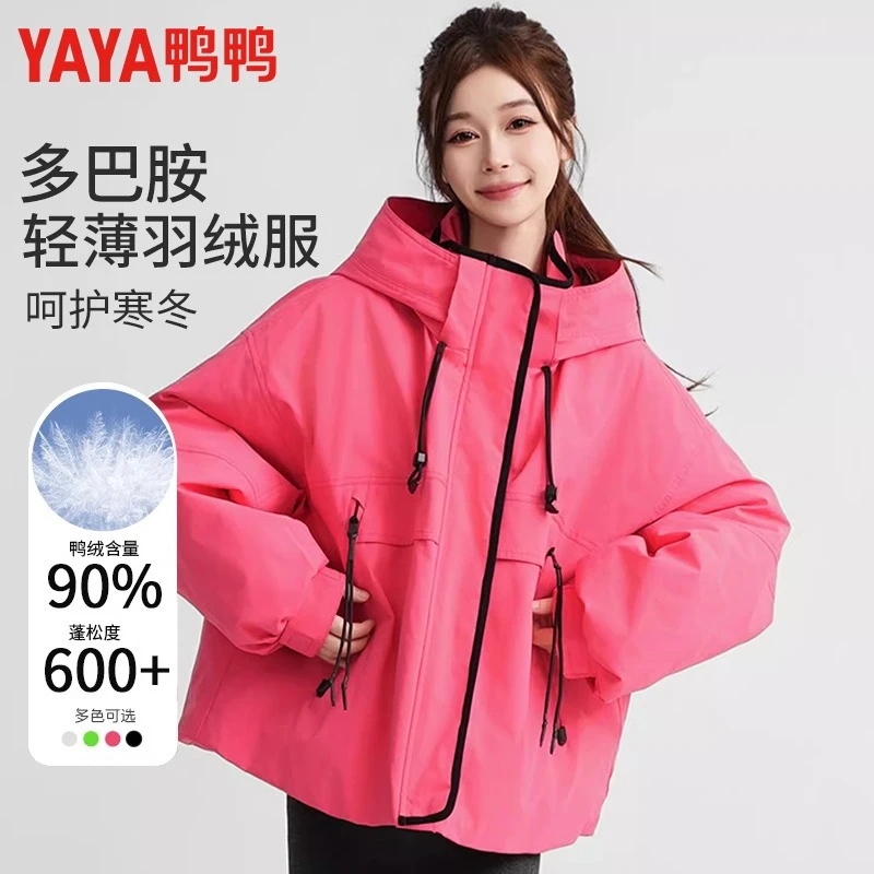 鸭鸭工装羽绒服女短款2024秋冬新品休闲宽松百搭保暖运动连帽外套