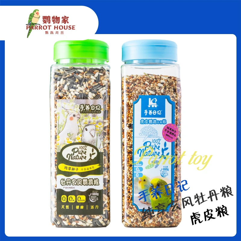 手养日记纯享玄凤牡丹严选鹦鹉粮无滋养丸纯粮食天然产品
