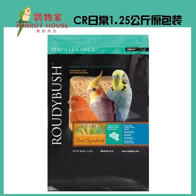 柔迪CR日常高能滋养丸人工混合新鲜分装高能量新日常适合饲养粮