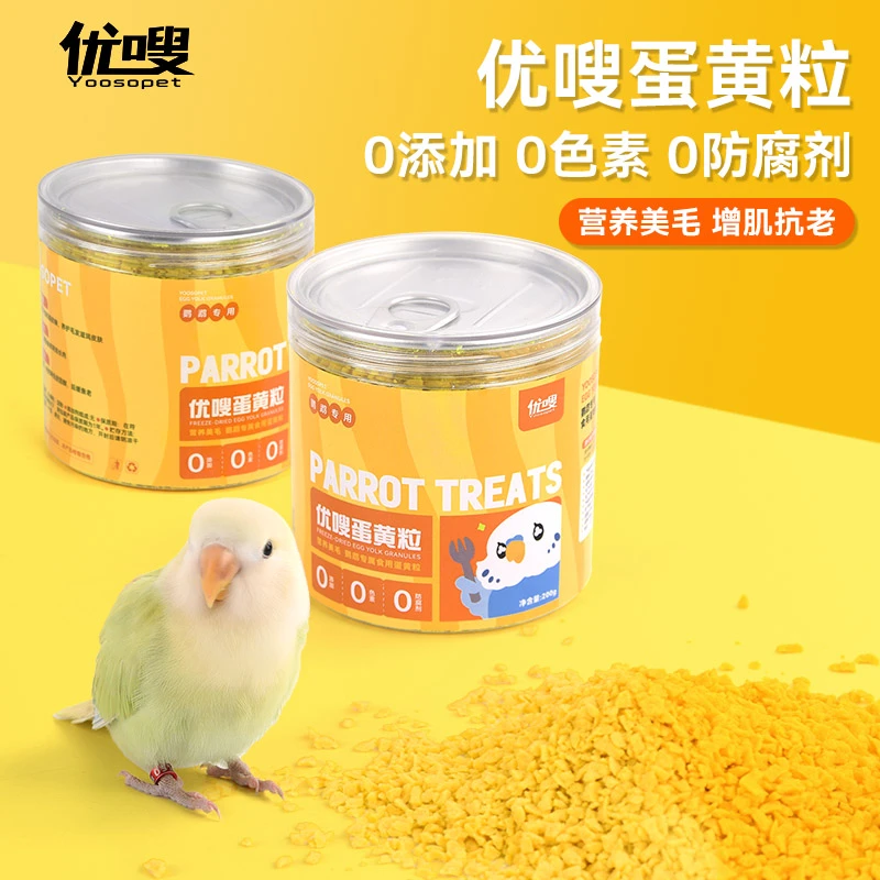优嗖鹦鹉消化蛋黄颗粒训练奖励零食玄凤虎皮牡丹繁殖孵蛋鸟粮饲料