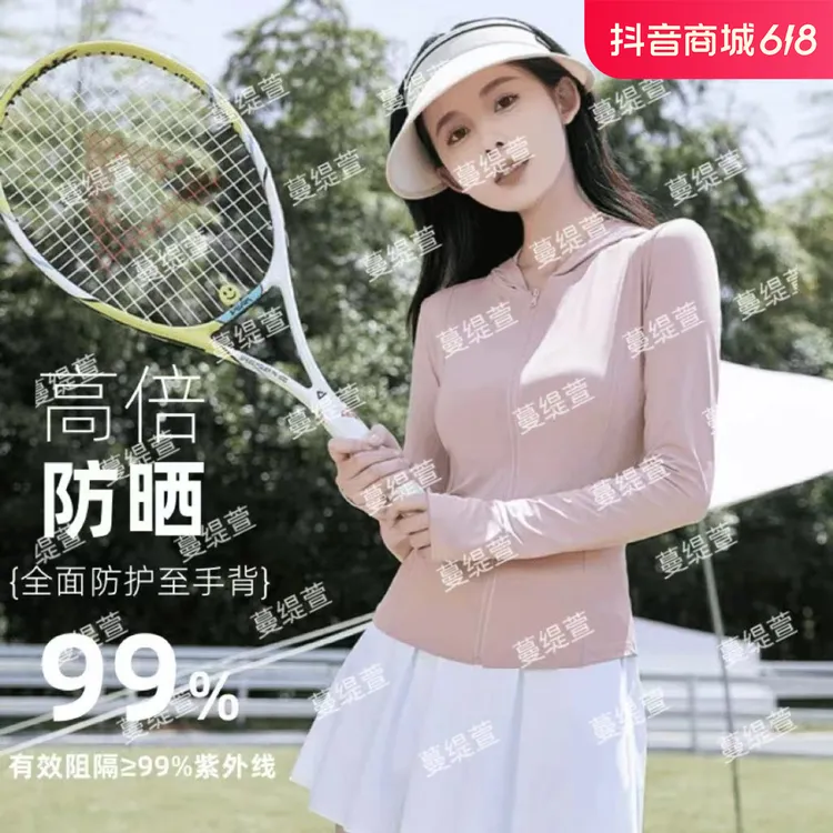 蔓缇萱 UPF50+ 防晒衣女夏凉感防晒外套防紫外线开衫 2025