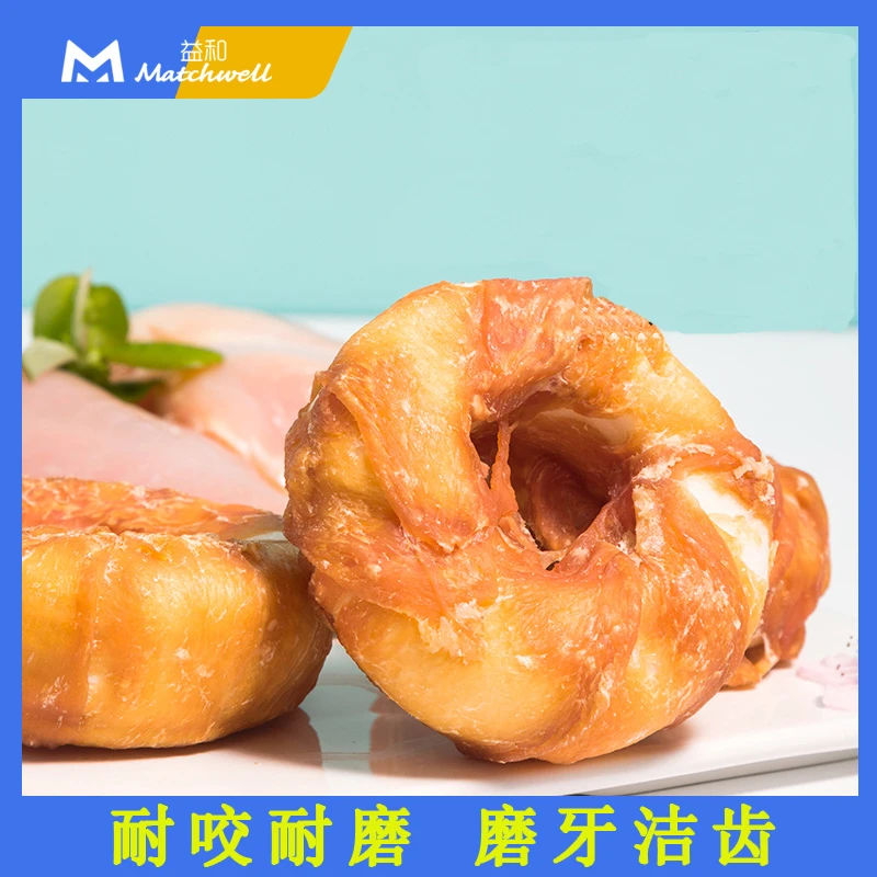 益和狗狗鸡肉一米棒训练零食金毛宠物大型犬洁齿耐咬补钙磨牙棒