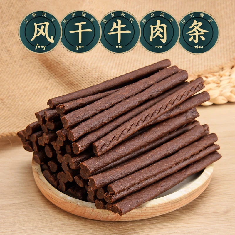 特阿默狗零食牛肉条宠物训练奖励零食高钙营养牛肉棒比熊磨牙棒