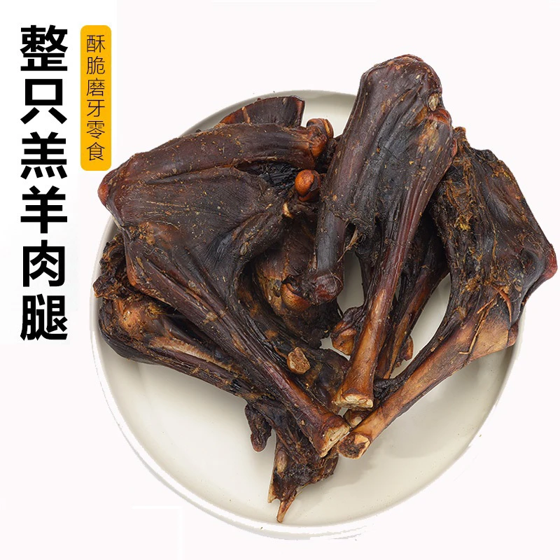 特阿默狗狗零食磨牙棒风干羊腿耐咬宠物零食羊蹄大中小型犬补钙