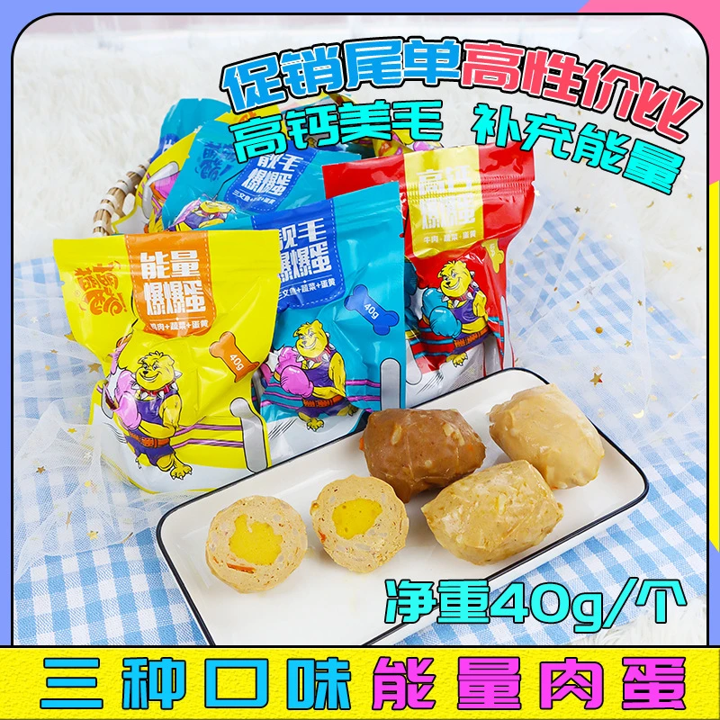 狗狗零食蛋黄鸡肉湿粮狗零食牛肉三文鱼猫粮狗粮营养磨牙宠物食品
