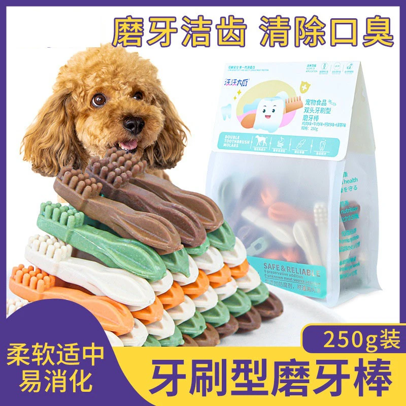 宠亿味狗狗零食牙刷洁齿骨狗磨牙棒狗咬胶宠物零食训练奖励零食