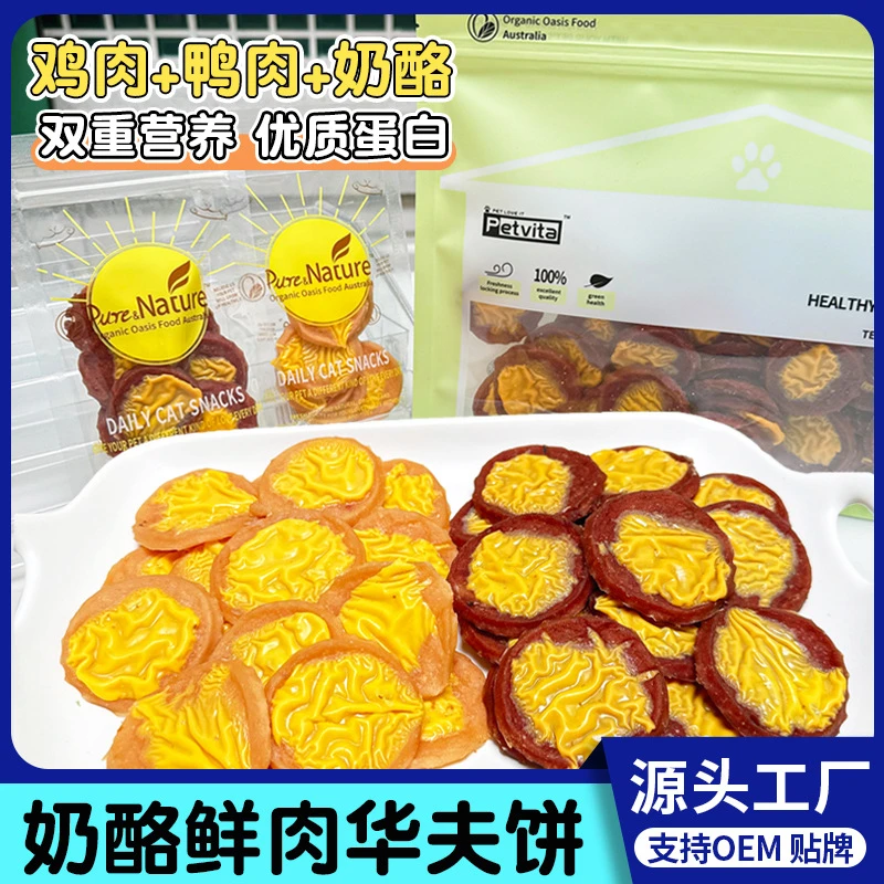 宠物零食奶酪鸡肉干鸭肉干金毛柯基狗狗零食纯肉狗磨牙棒训犬奖励