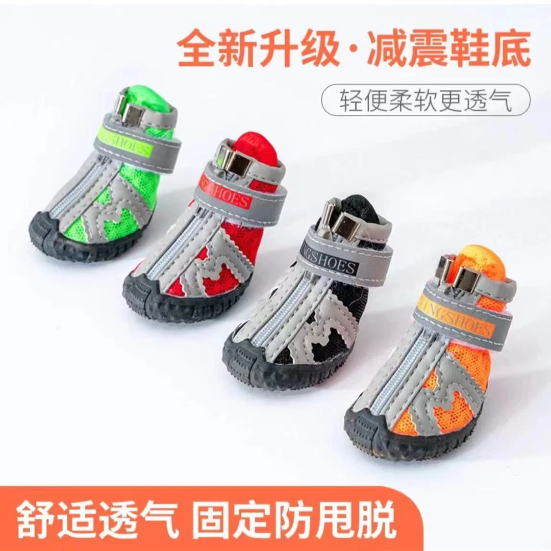 德汪星小狗网鞋泰迪雪纳瑞博美犬狗狗鞋子4只好穿不掉防滑