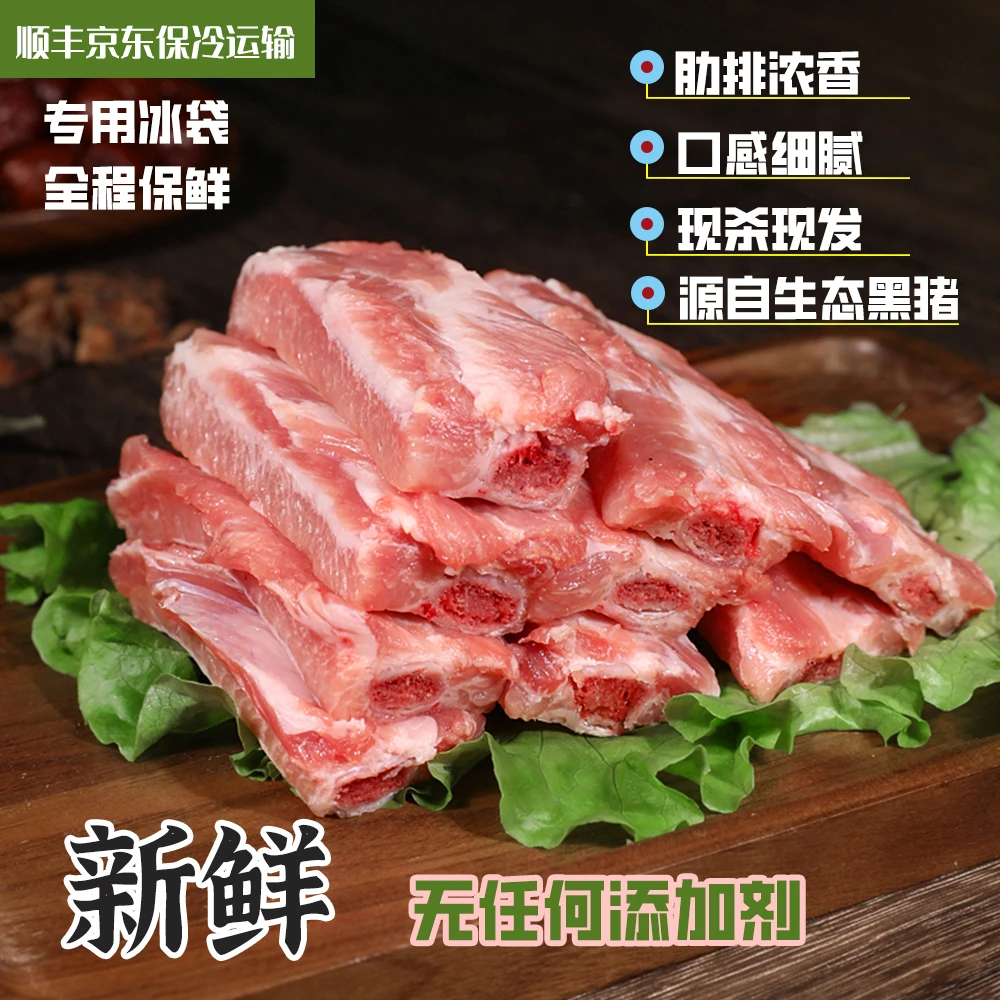 精选排骨净重7斤新鲜土猪肋排沂蒙山里的土猪精切肋排