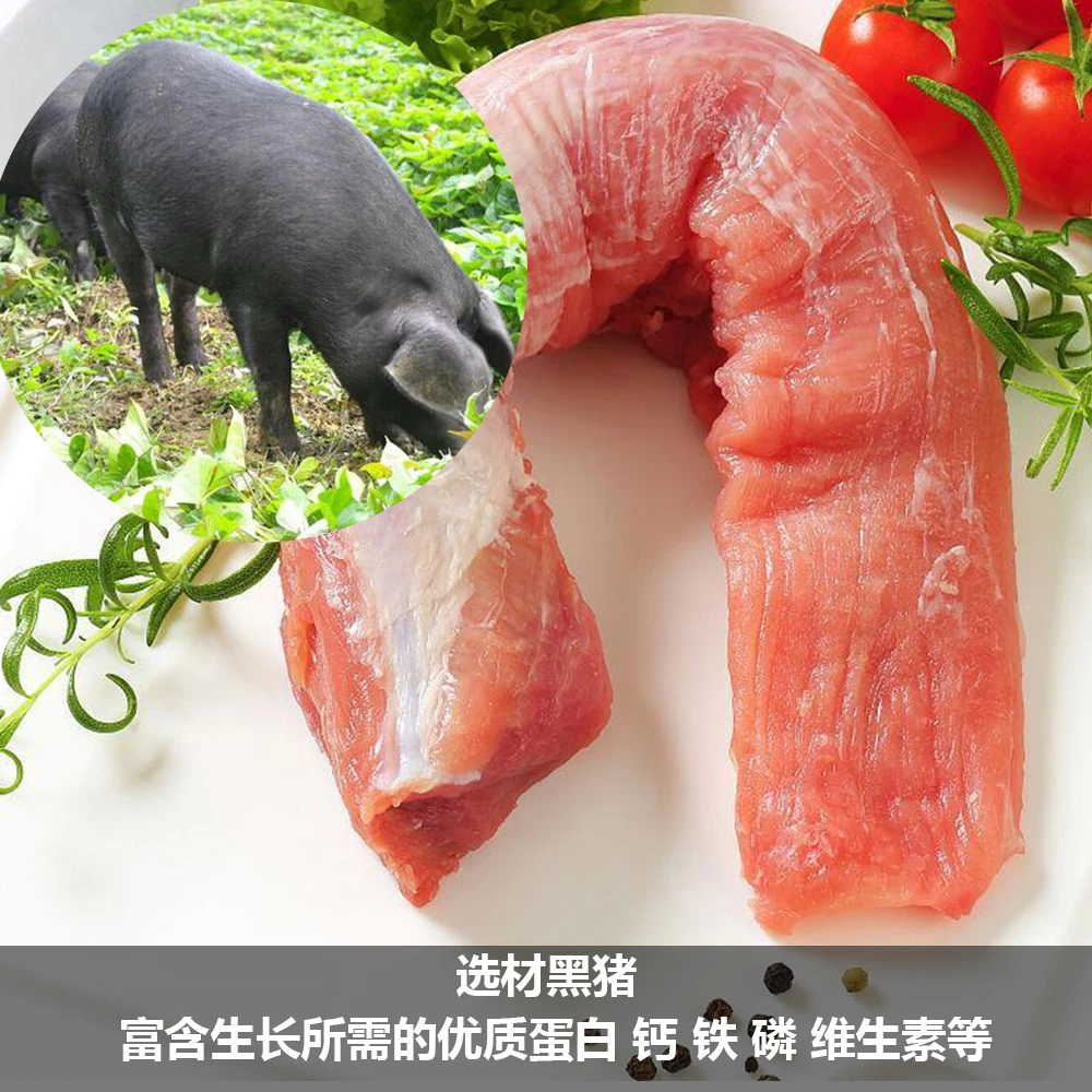 优选黑猪里脊肉净重3斤新鲜油炸烧烤味道十足