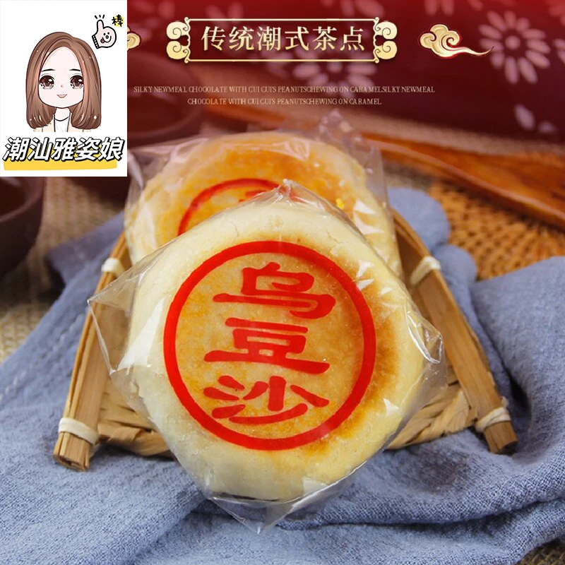 潮汕月饼特产礼盒酥皮朥饼绿豆乌豆沙蛋黄贵屿中秋月饼糕点零食