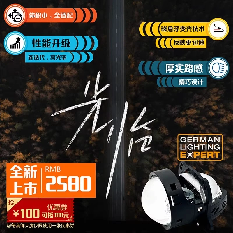 欧司朗御天虎 led双光透镜汽车远近光一体大灯【全国包安装】