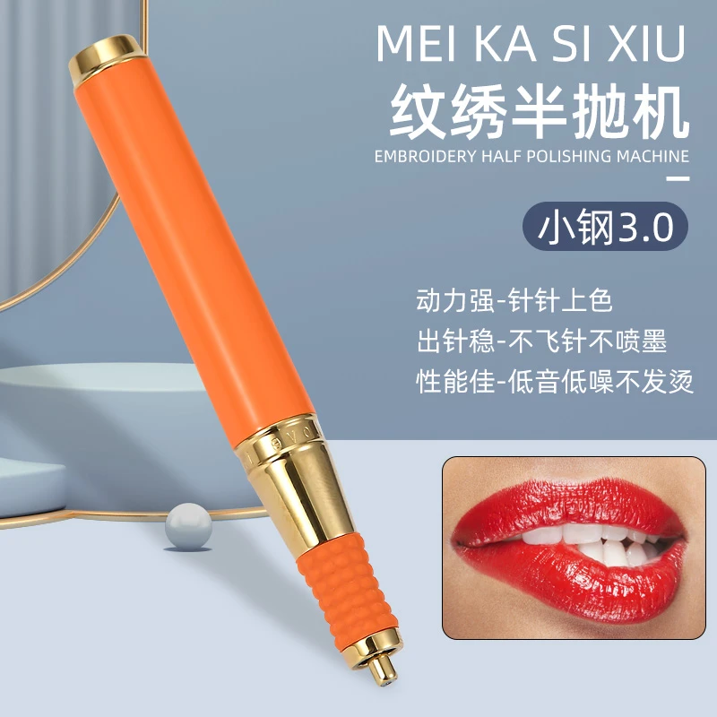 纹绣机器大鲨鱼半永久纹眉机器野生线条眉小钢炮半抛机9档动力大