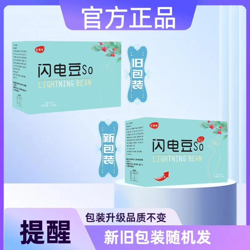 【雪如专属】原装正品 闪电豆果蔬山楂 一盒15颗