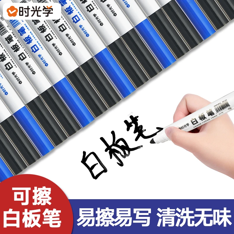 【时光学】幼儿控笔训练卡专用 可擦笔白板笔黑板擦 全套装