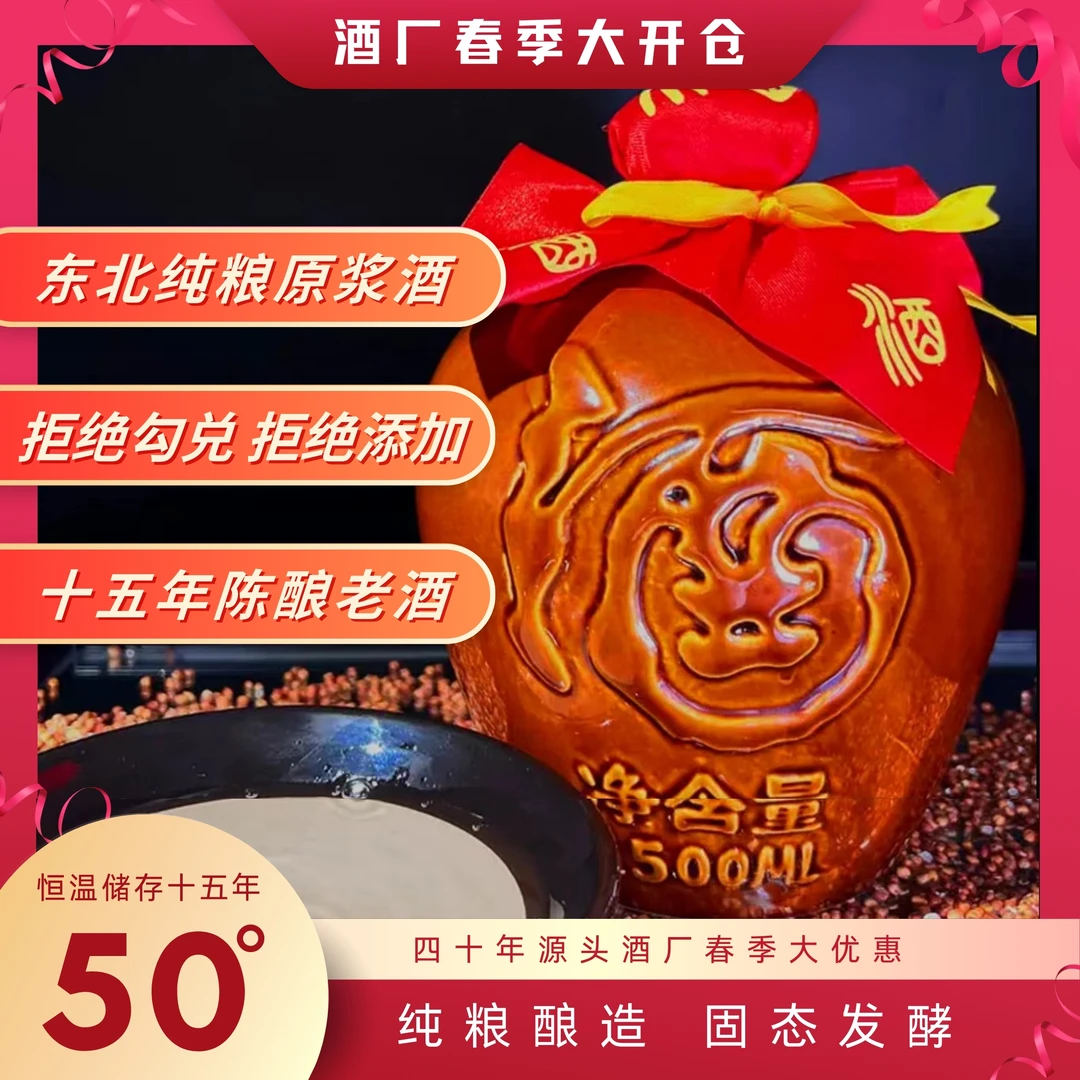 苏家店小烧十五年陈酿清香型高粱酒纯粮酿造50度1.5升