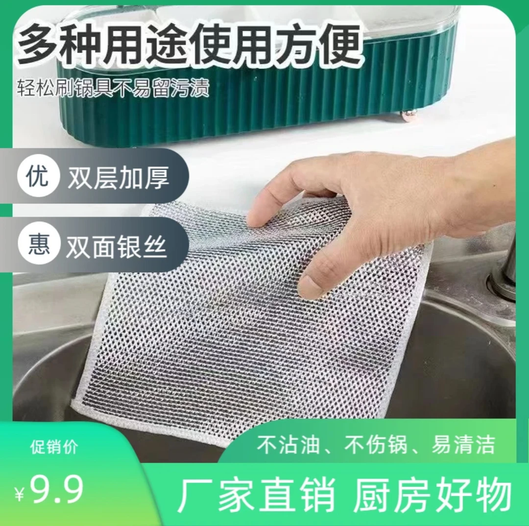 升级（双层双面）银丝洗碗布厨房灶台洗碗洗锅清洗布家用吸水加厚