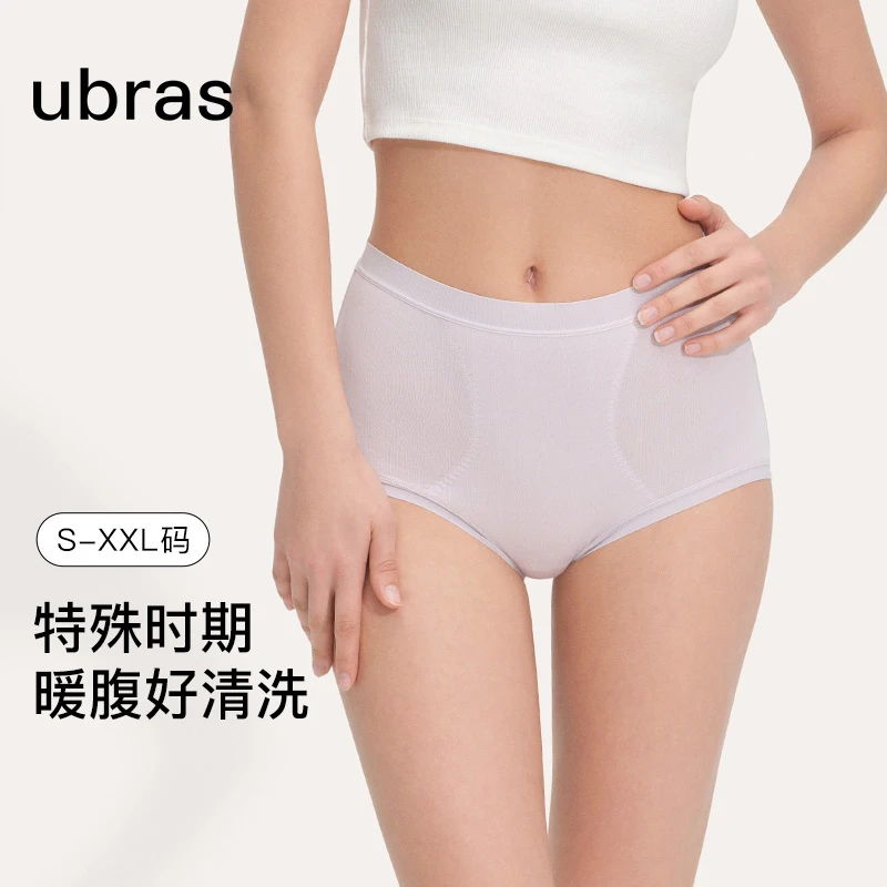 ubras莫代尔红外线发热暖腹女士高腰三角裤（两条装）易清洗K