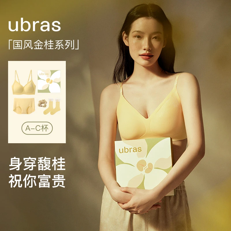 【中秋金桂尝鲜】ubras国风金桂无尺码提花雅丹风肩带文胸礼盒套装