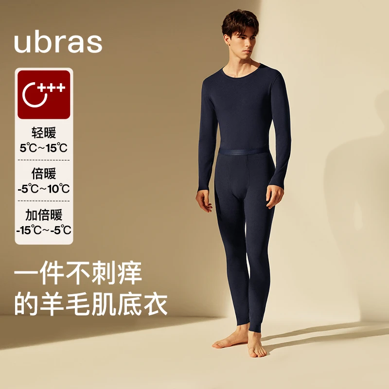 ubras轻暖圆领亲肤肌底衣套装（男款）秋冬保暖内衣秋衣秋裤