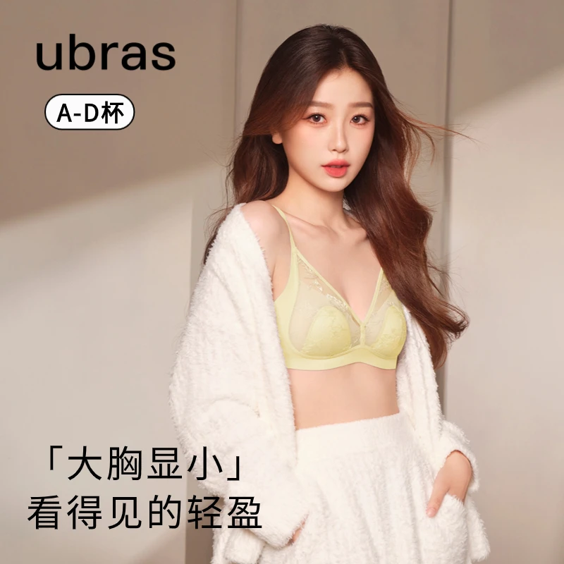 ubras【日光香草蕾丝兔耳杯】大杯背勾文胸大胸款内衣无钢圈轻盈