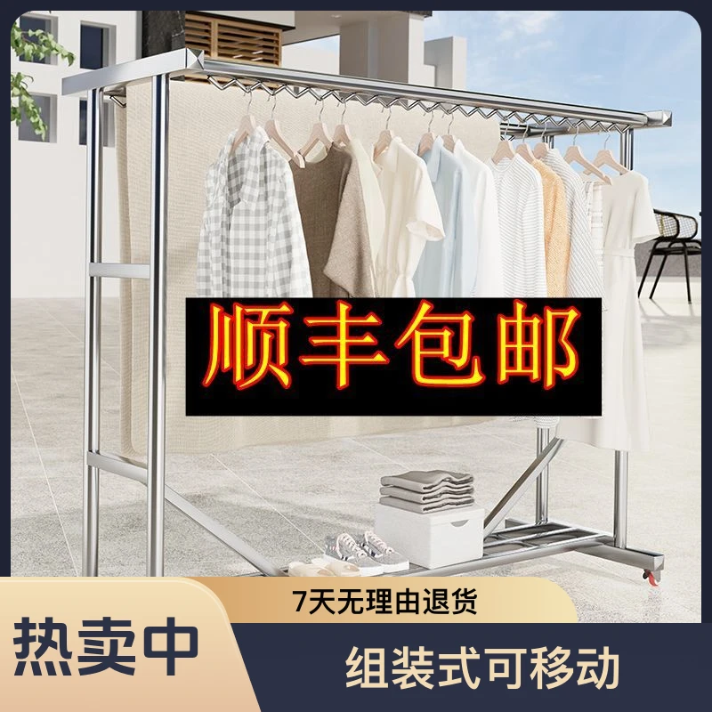 不锈钢晾衣架落地家用阳台室内外杆凉挂晒被子防风可移动结实防锈