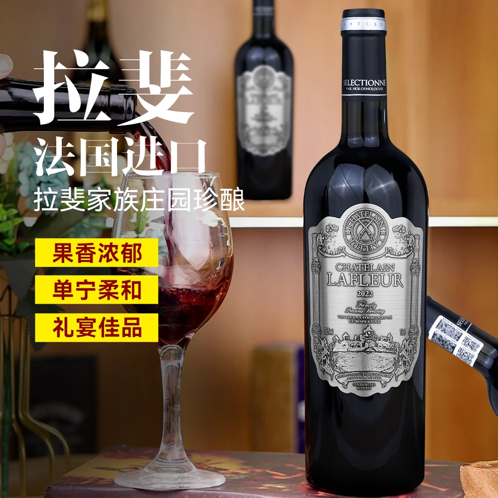 【新年狂欢】法国原装进口拉斐，原汁原味 果香浓郁，高档手提礼箱