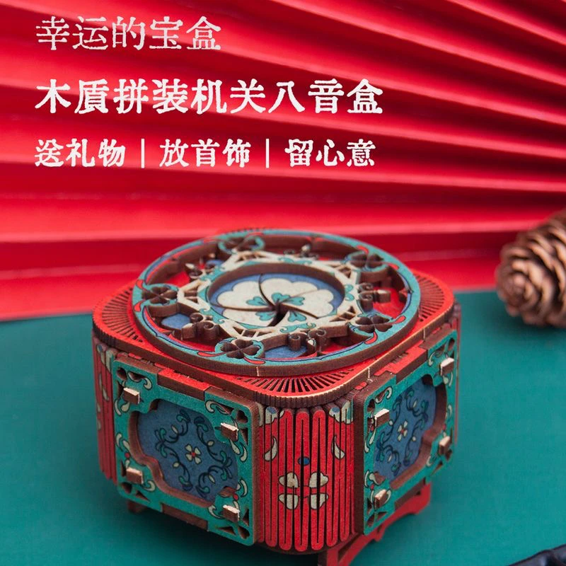 七夕礼物表白神器机关音乐盒DIY木质立体机械八音盒生日戒指饰盒