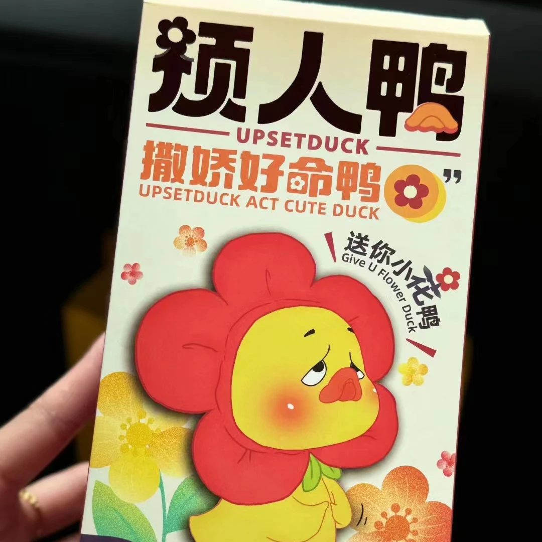 烦人鸭撒娇好命鸭系列SJD可动软偶毛绒手办