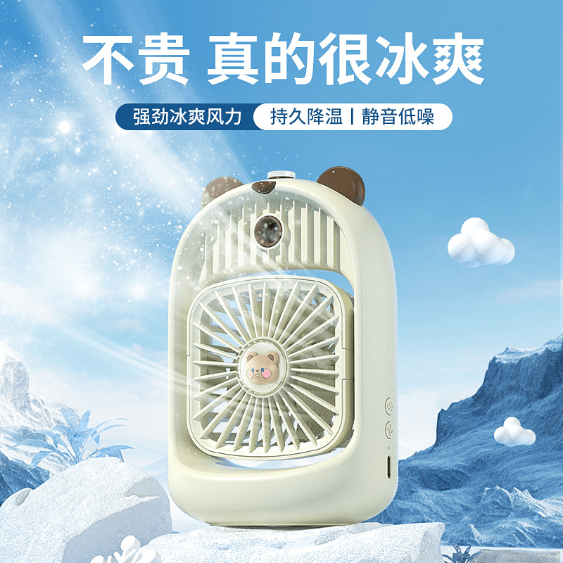 夏天降温神器小熊随身便捷可充电手持小风扇加湿四档强劲风力雾气