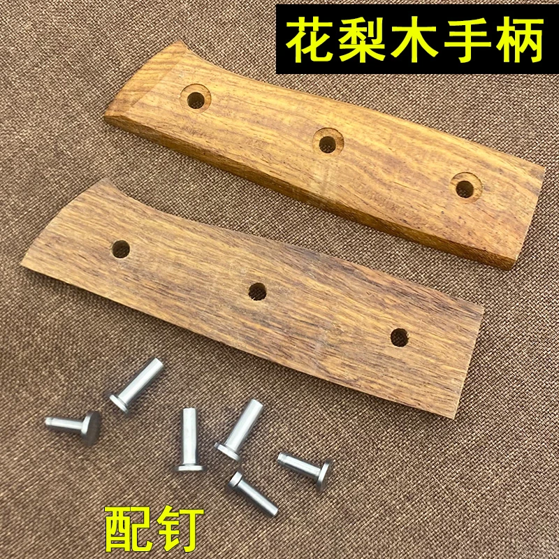 花梨木家用菜刀刀把手柄配件刀柄实木木柄木料木头替换送铆钉两片