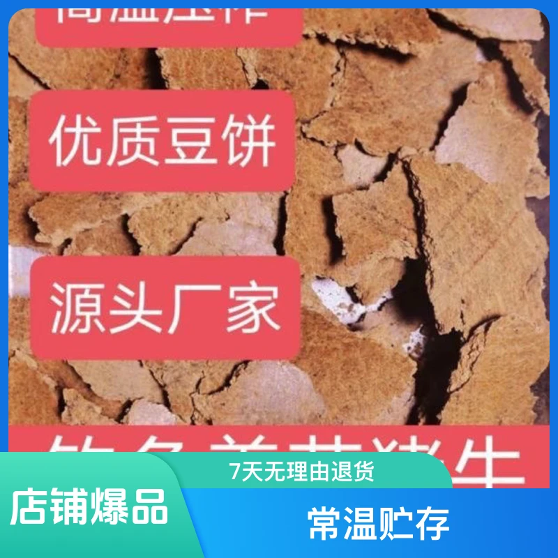 豆饼黄豆饼10斤装猪马牛羊辅料鸡鸭鹅钓鱼打窝高温熟榨新榨豆粕