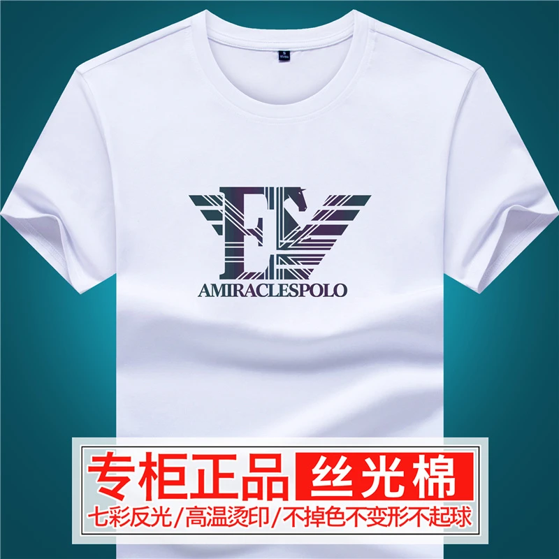 品牌短袖T恤男纯色丝光棉阿牌尼斯图印花中青年休闲半袖体恤圆领T