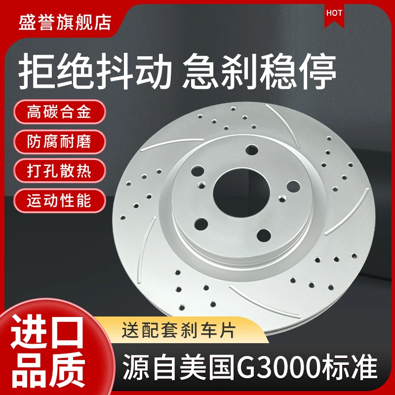 盛誉【宝骏730宝骏630宝骏330宝骏510等】刹车盘