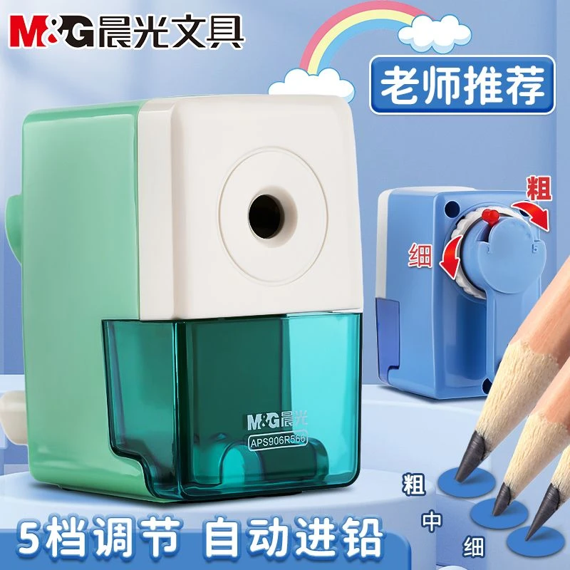 晨光削笔机学生手摇卷笔刀削笔器转笔刀粗细可调节削铅笔器卡通