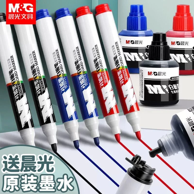 晨光白板笔可加墨可擦大容量粗头易擦教师用黑色记号笔黑板画板笔