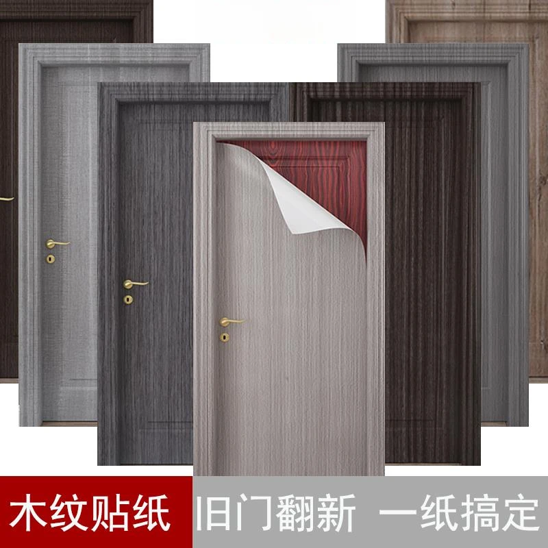 灰色门贴纸入户改色加厚家具翻新门贴纸门贴纸翻新贴自粘家用墙纸