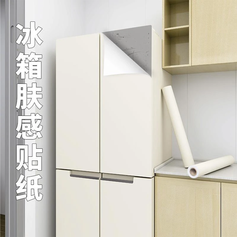 2024新款白色大号全贴翻新改色换色白色门保护膜空调冰柜肤感贴膜