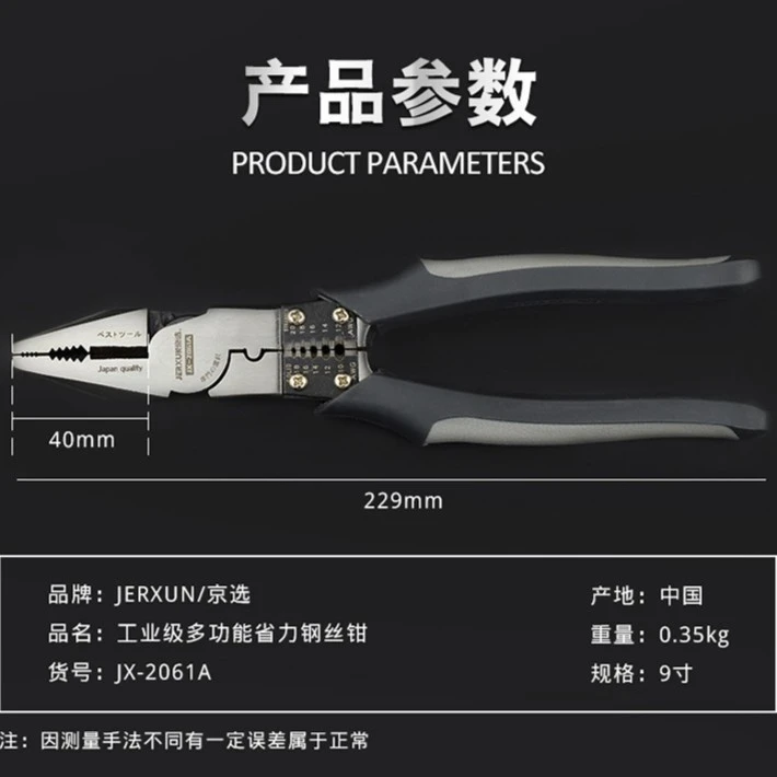 JERXUN/京选剥皮钳压线钳电工剥线钳多功能剥线多功能剥线钳剪